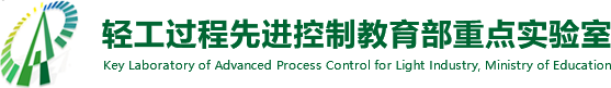 轻工过程先进控制教育部重点实验网