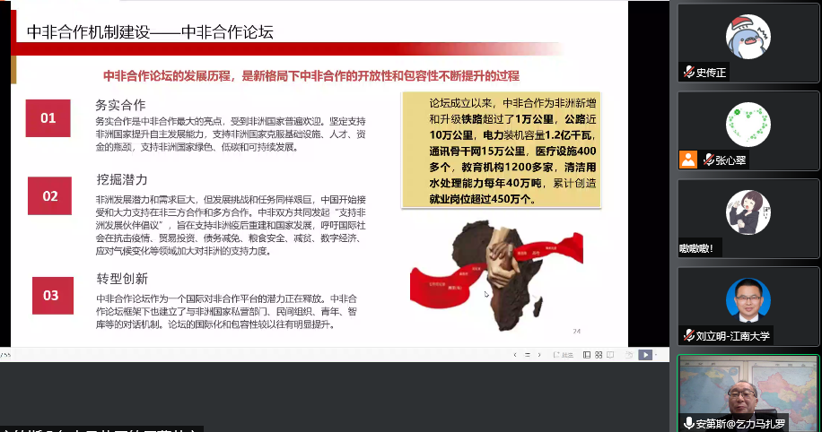 说明: C:\Users\user\Desktop\2022.11.11至善讲坛通讯稿 石纪杨\11.11至善讲坛\图片(21张)\8(含人像).png